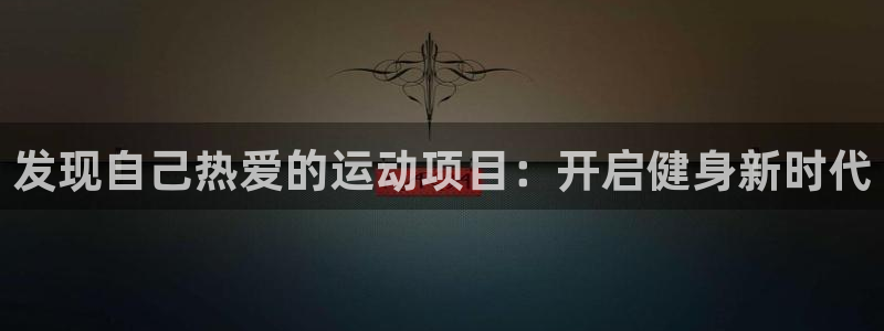 yy易游官网下载软件